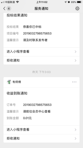 【微信小程序】有师傅小程序V2.4.11完整安装包+小程序前端，后台多图上传修复插图11