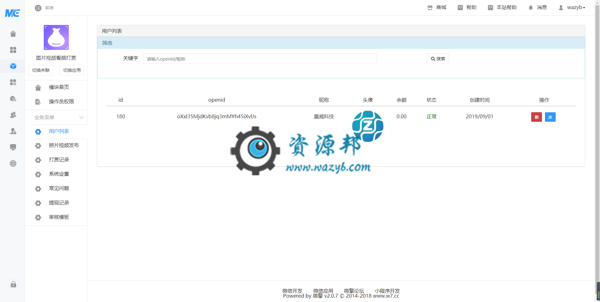【微擎小程序】图片视频看颜打赏小程序V2.2.6全开源解密版，后台自定义开启鉴黄功能插图2