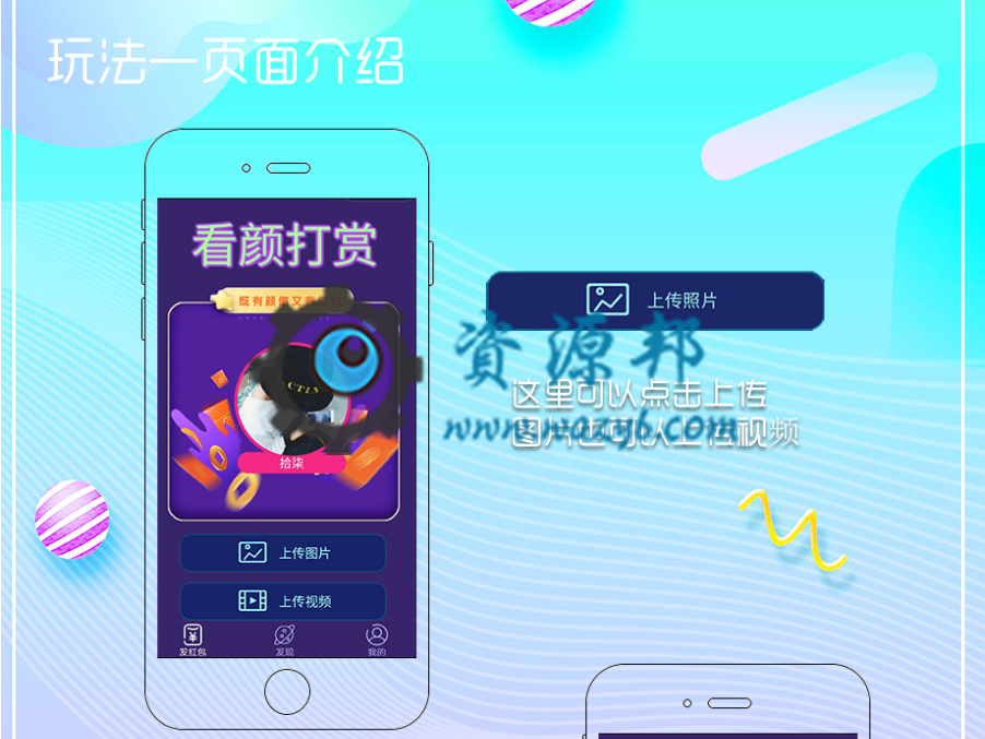 【微擎小程序】图片视频看颜打赏小程序V2.2.6全开源解密版，后台自定义开启鉴黄功能-Ai搜码网