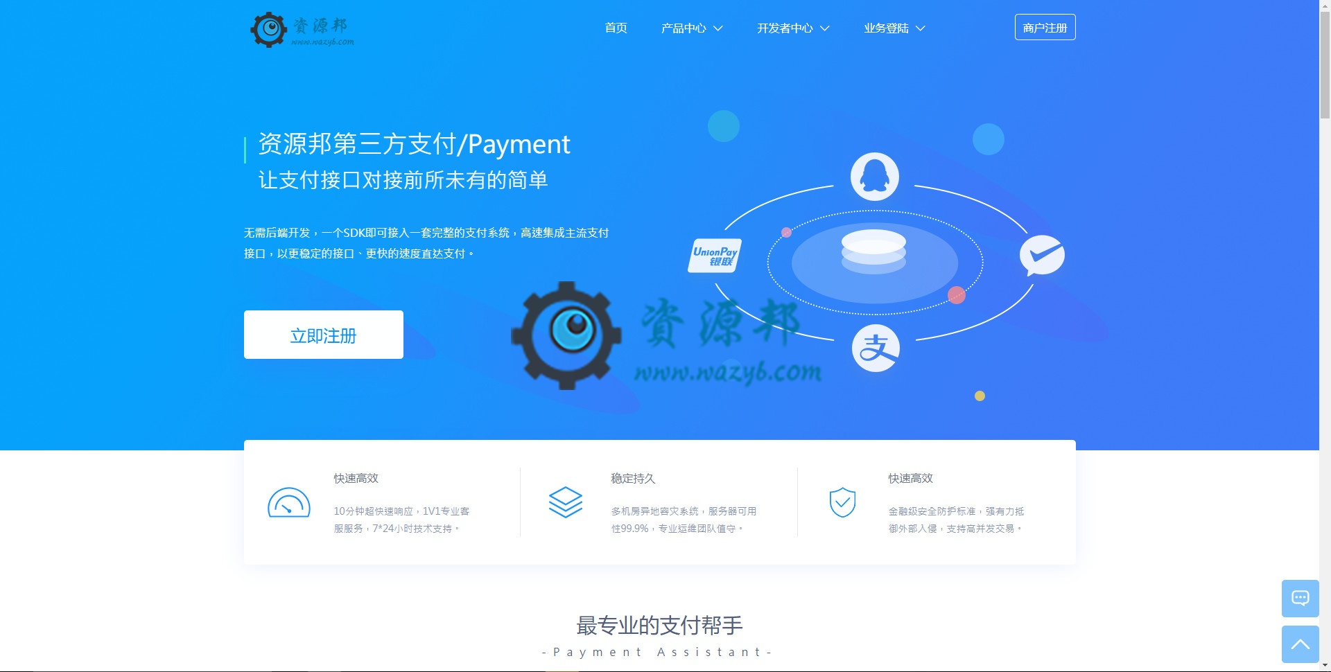 2019年最新基于ThinkPHP框架开发的第三方聚合支付源码，支持代理模式，支持多种支付渠道，多套前台模板自由切换-Ai搜码网