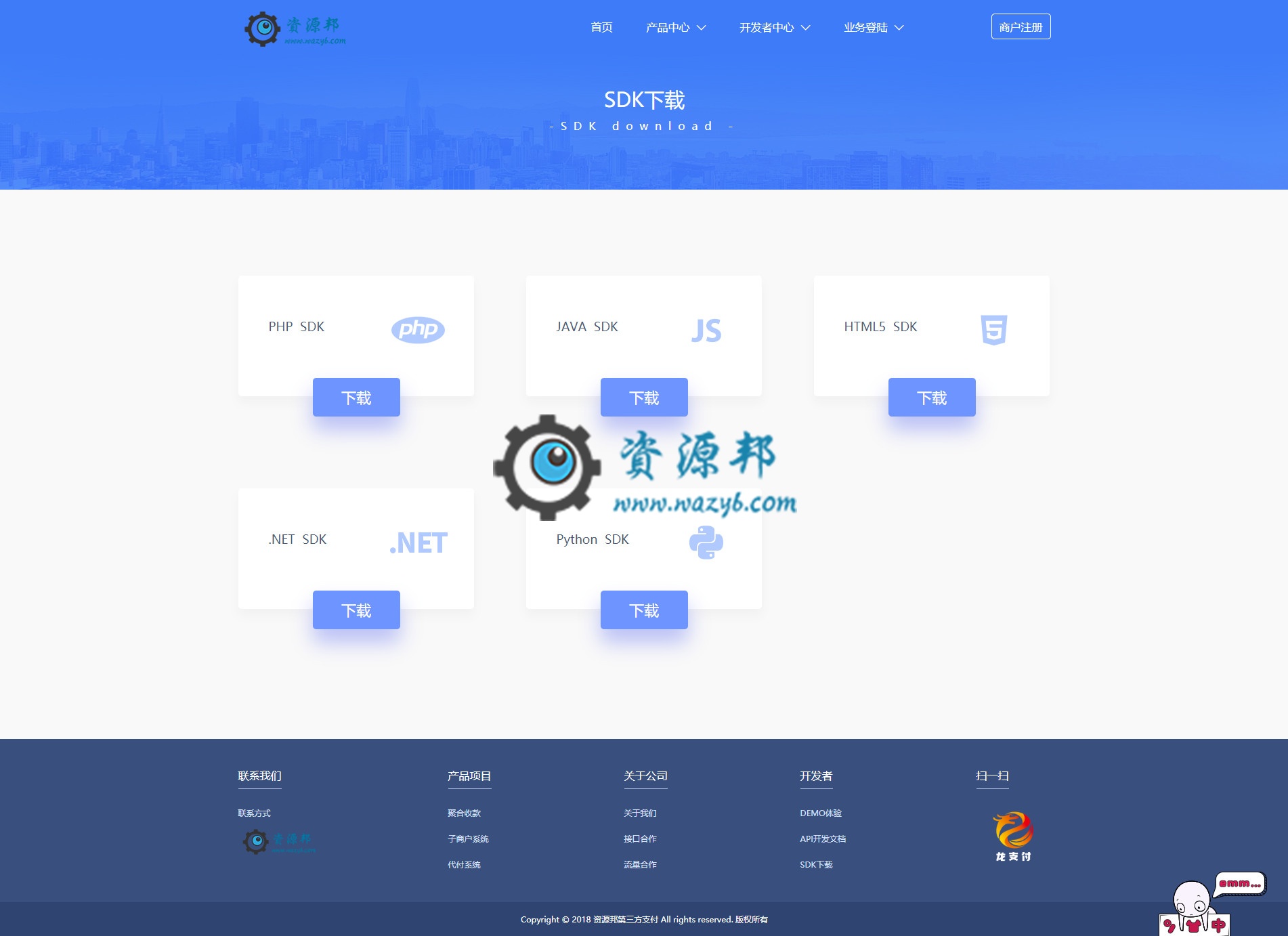 2019年最新基于ThinkPHP框架开发的第三方聚合支付源码，支持代理模式，支持多种支付渠道，多套前台模板自由切换插图4