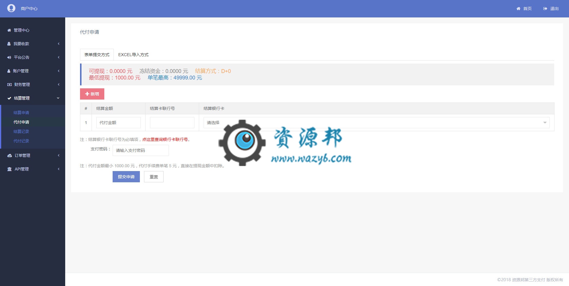 2019年最新基于ThinkPHP框架开发的第三方聚合支付源码，支持代理模式，支持多种支付渠道，多套前台模板自由切换插图9