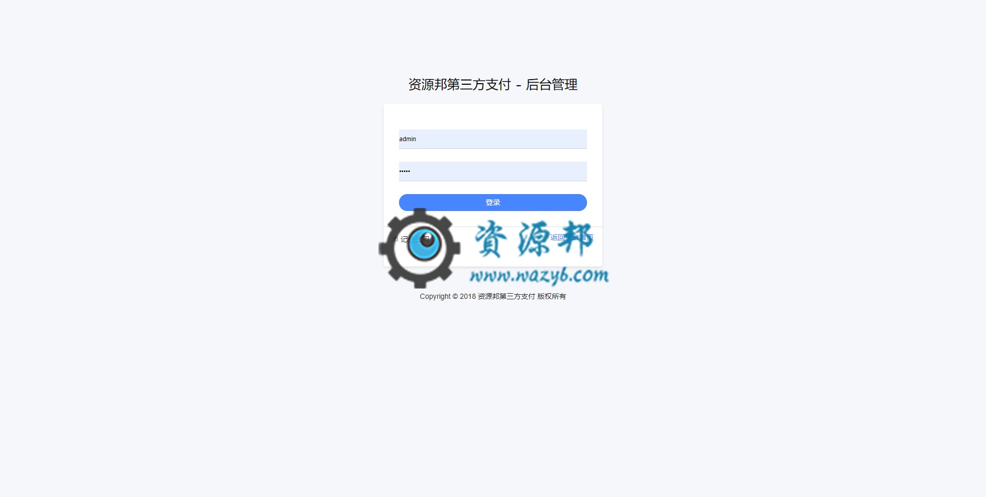 2019年最新基于ThinkPHP框架开发的第三方聚合支付源码，支持代理模式，支持多种支付渠道，多套前台模板自由切换插图11