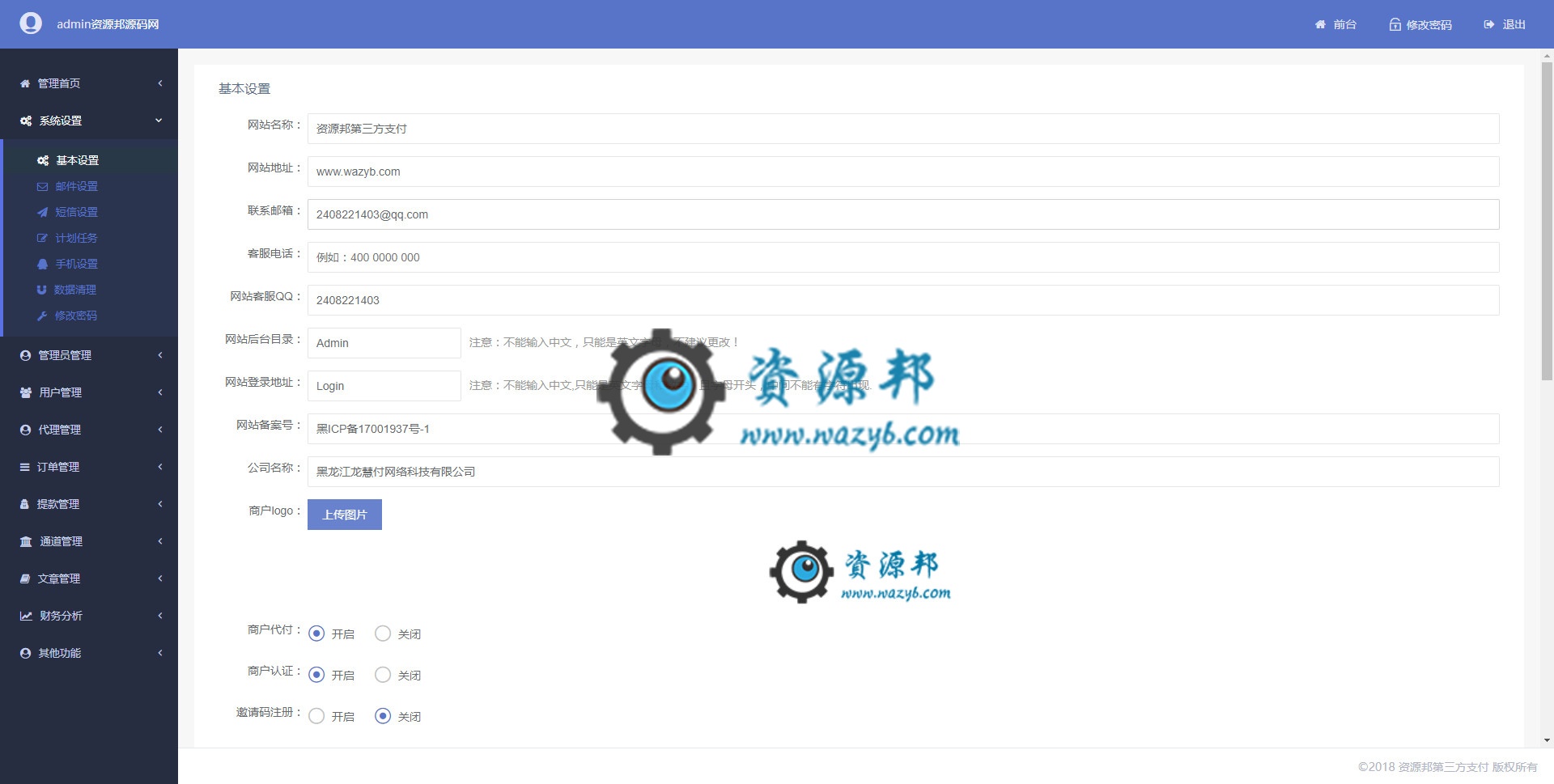 2019年最新基于ThinkPHP框架开发的第三方聚合支付源码，支持代理模式，支持多种支付渠道，多套前台模板自由切换插图13