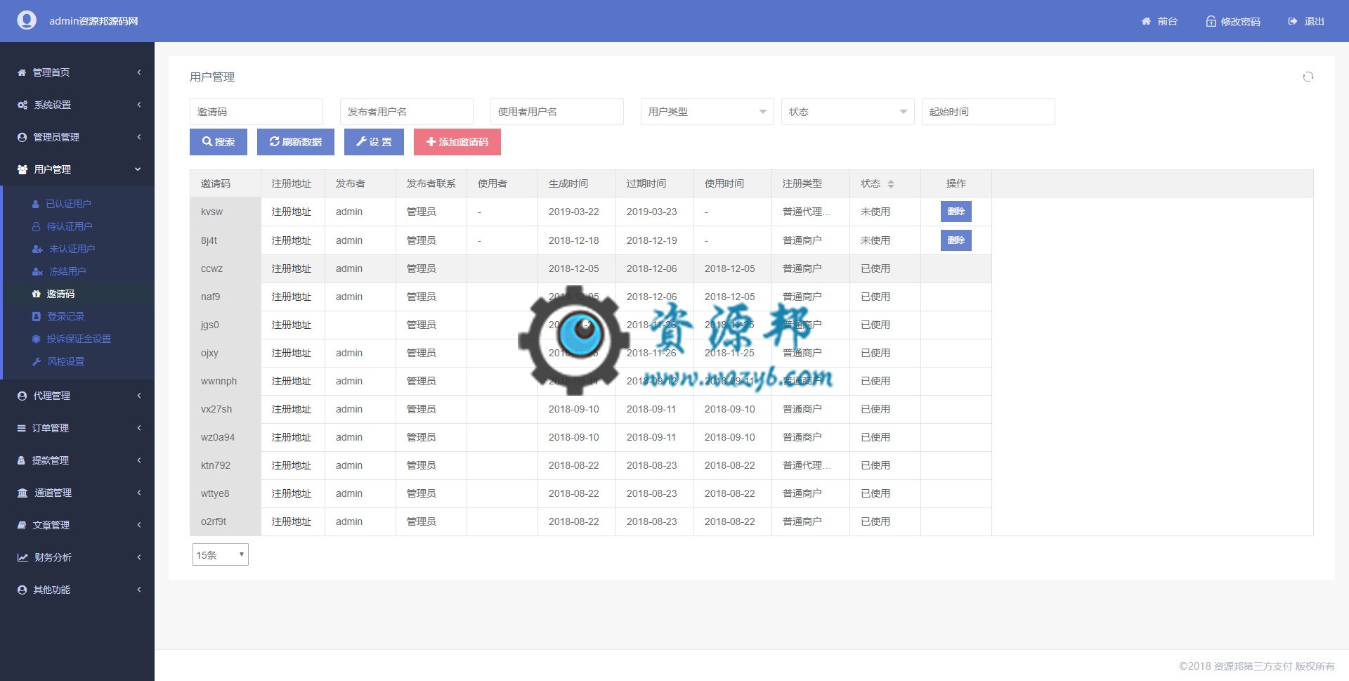 2019年最新基于ThinkPHP框架开发的第三方聚合支付源码，支持代理模式，支持多种支付渠道，多套前台模板自由切换插图15