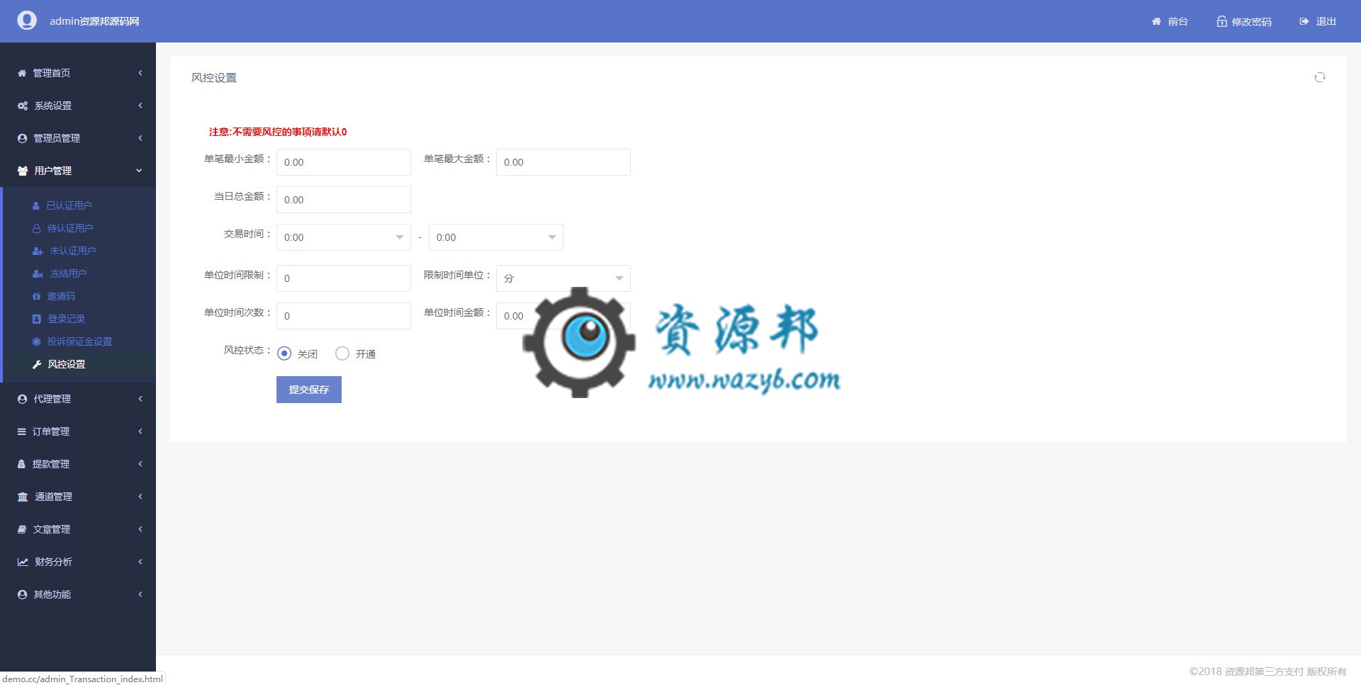 2019年最新基于ThinkPHP框架开发的第三方聚合支付源码，支持代理模式，支持多种支付渠道，多套前台模板自由切换插图16