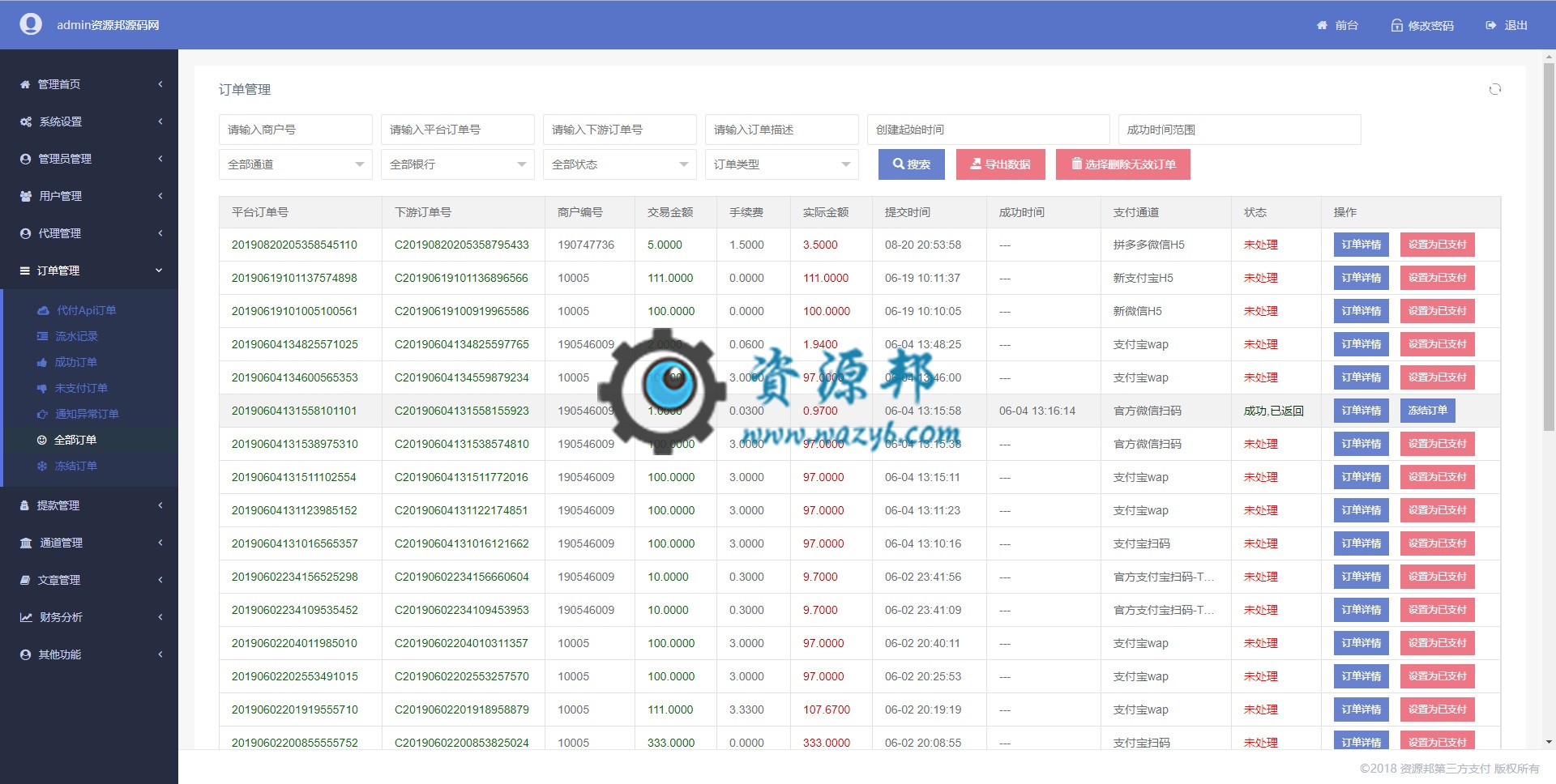 2019年最新基于ThinkPHP框架开发的第三方聚合支付源码，支持代理模式，支持多种支付渠道，多套前台模板自由切换插图18