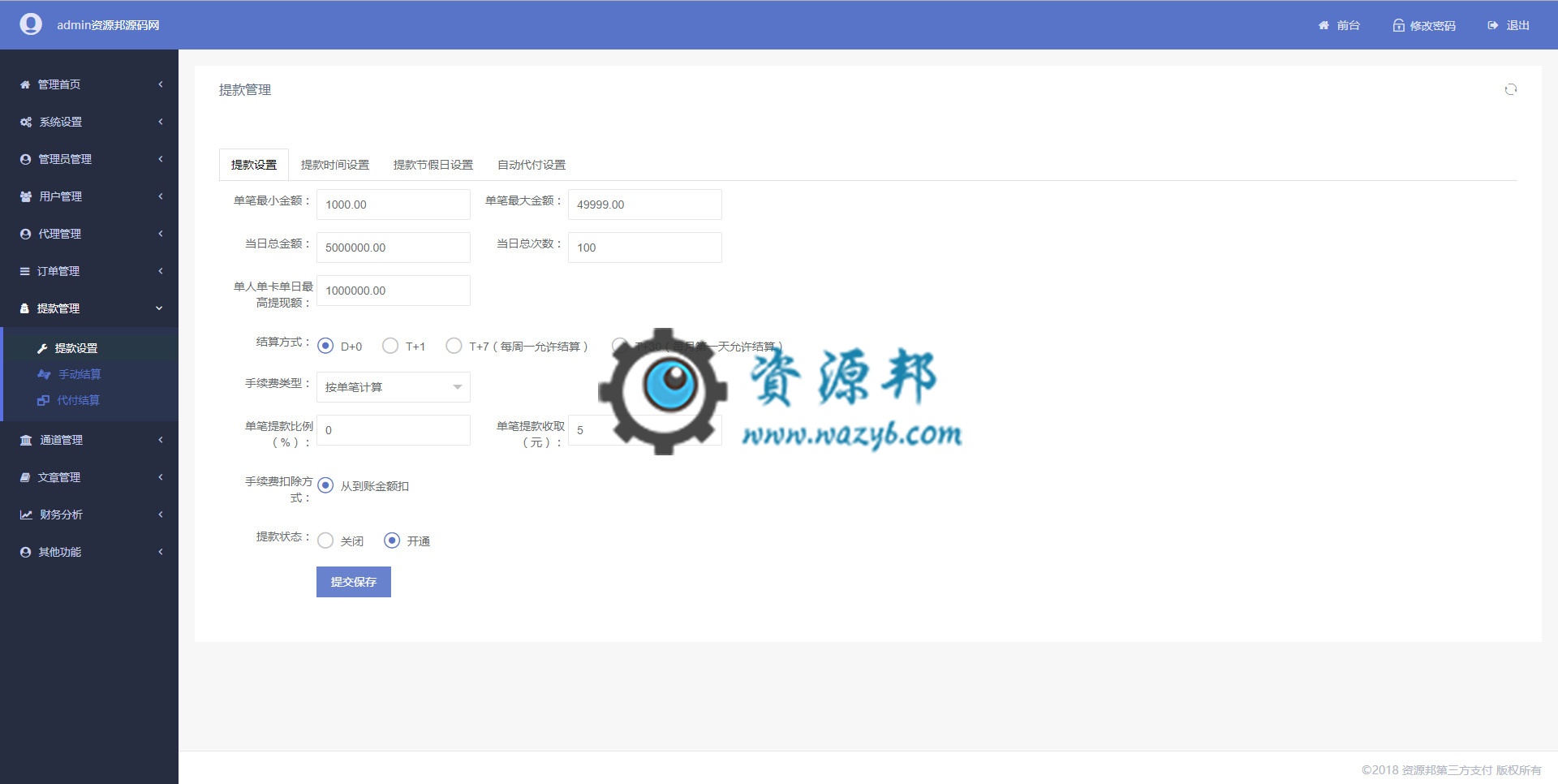 2019年最新基于ThinkPHP框架开发的第三方聚合支付源码，支持代理模式，支持多种支付渠道，多套前台模板自由切换插图19