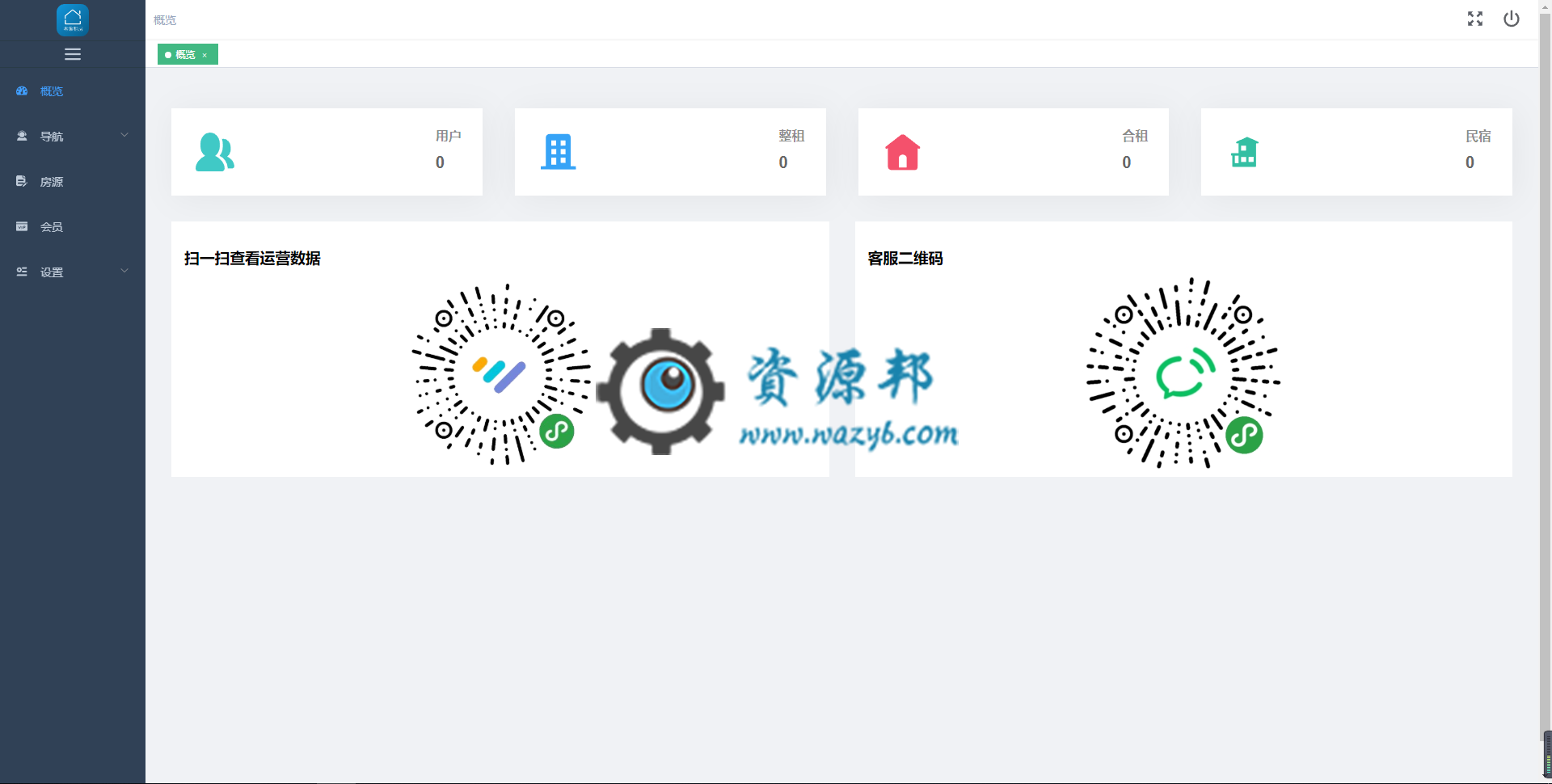 【微擎小程序】零象租房小程序V1.0.1全开源解密版+小程序前端，代码优化插图9
