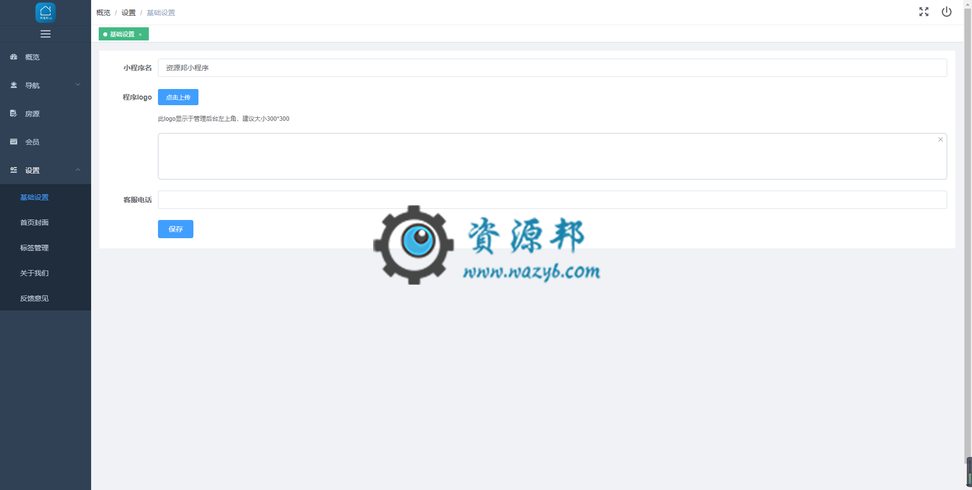 【微擎小程序】零象租房小程序V1.0.1全开源解密版+小程序前端，代码优化插图10