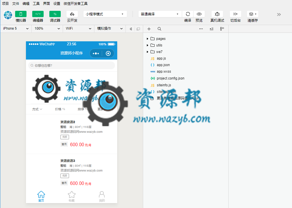 【微擎小程序】零象租房小程序V1.0.1全开源解密版+小程序前端，代码优化插图1