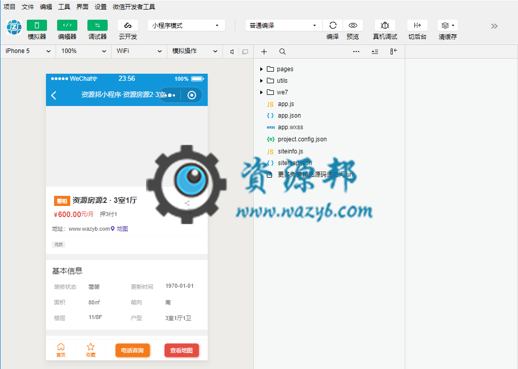 【微擎小程序】零象租房小程序V1.0.1全开源解密版+小程序前端，代码优化插图2