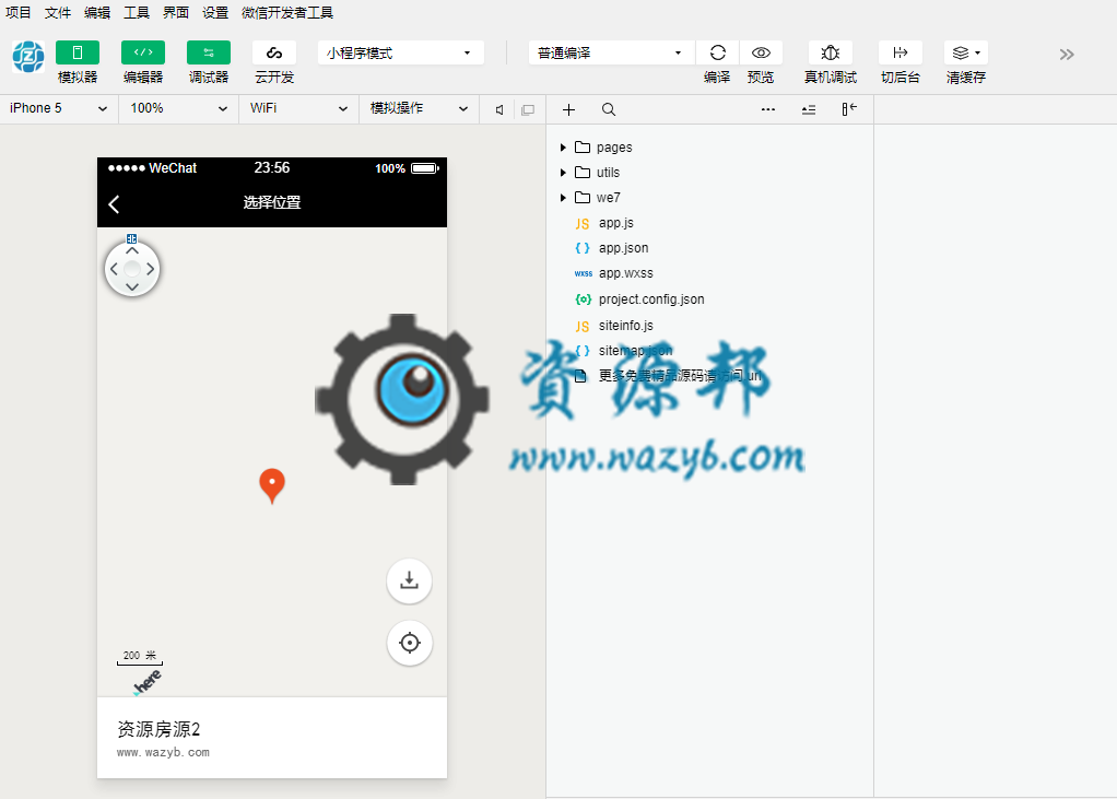 【微擎小程序】零象租房小程序V1.0.1全开源解密版+小程序前端，代码优化插图3