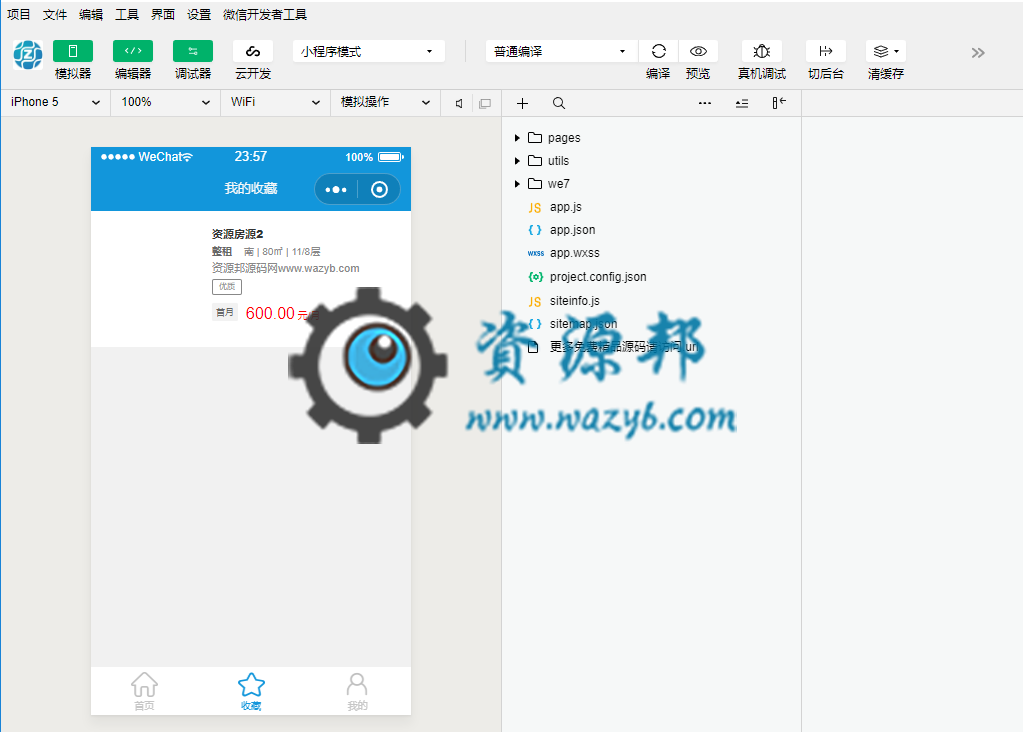 【微擎小程序】零象租房小程序V1.0.1全开源解密版+小程序前端，代码优化插图6