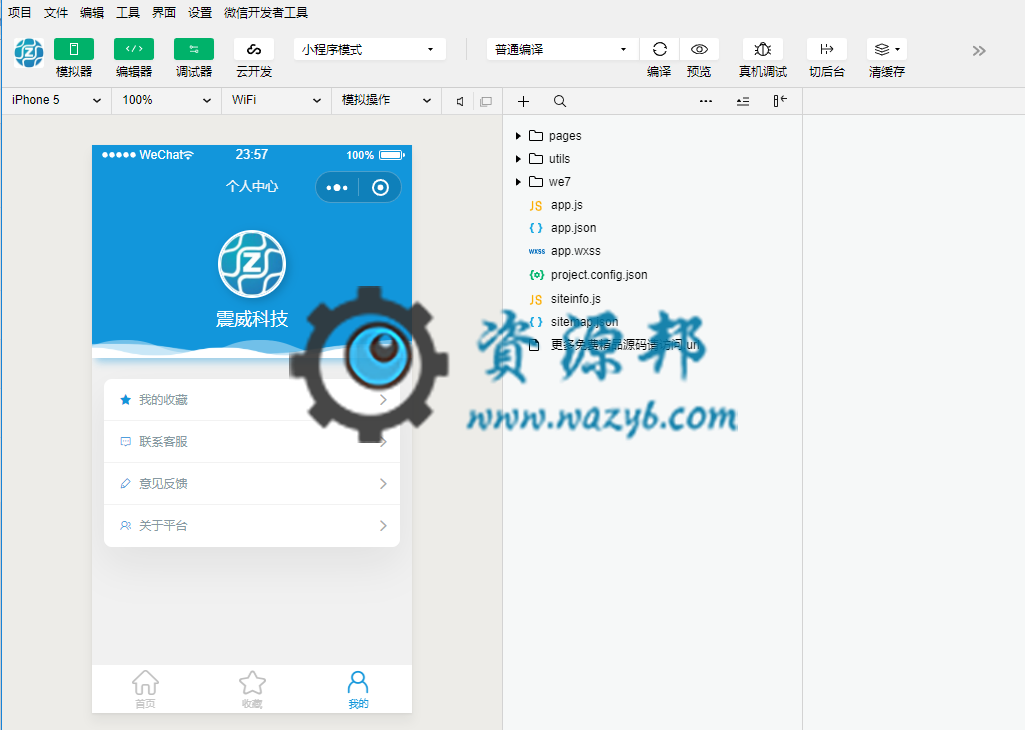 【微擎小程序】零象租房小程序V1.0.1全开源解密版+小程序前端，代码优化插图7