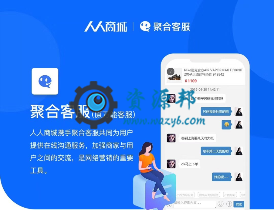 【公众号应用】聚合客服V28.1.0程序安装包+PC端客服插件，增加对话页面文字主色调自定义功能-Ai搜码网
