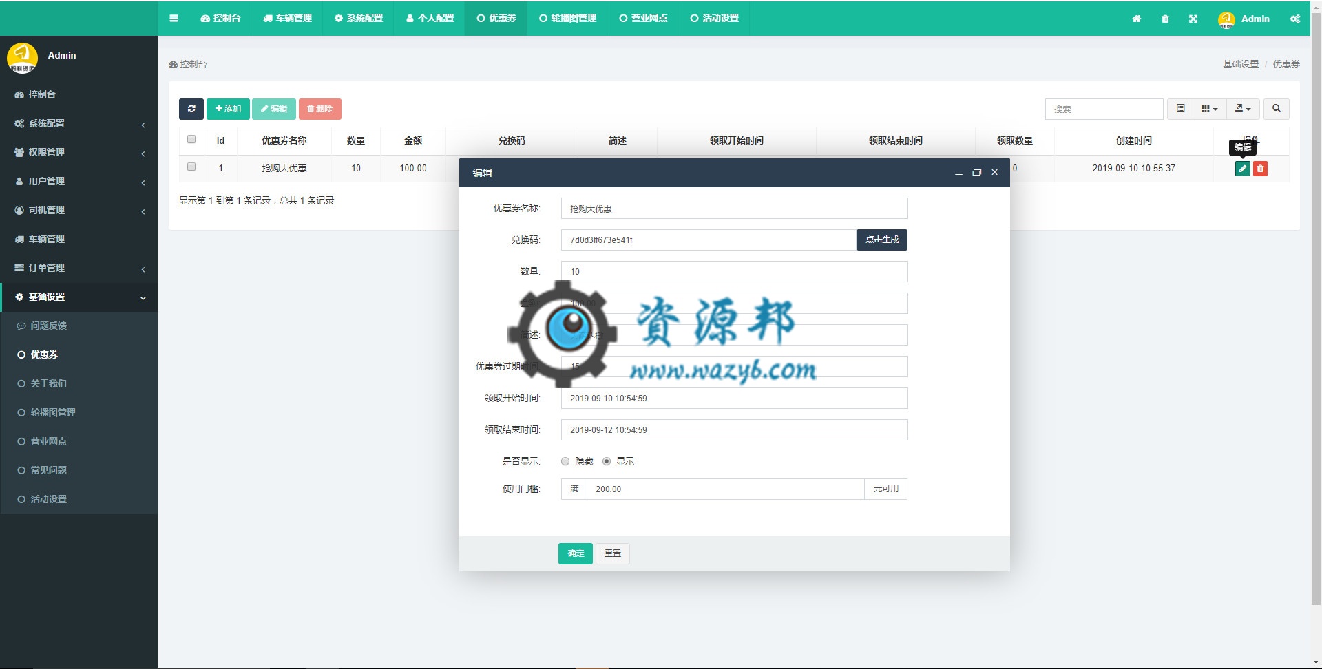 【微擎小程序】码科货运快狗搬家物流V2.0.2小程序安装包+小程序前端插图7