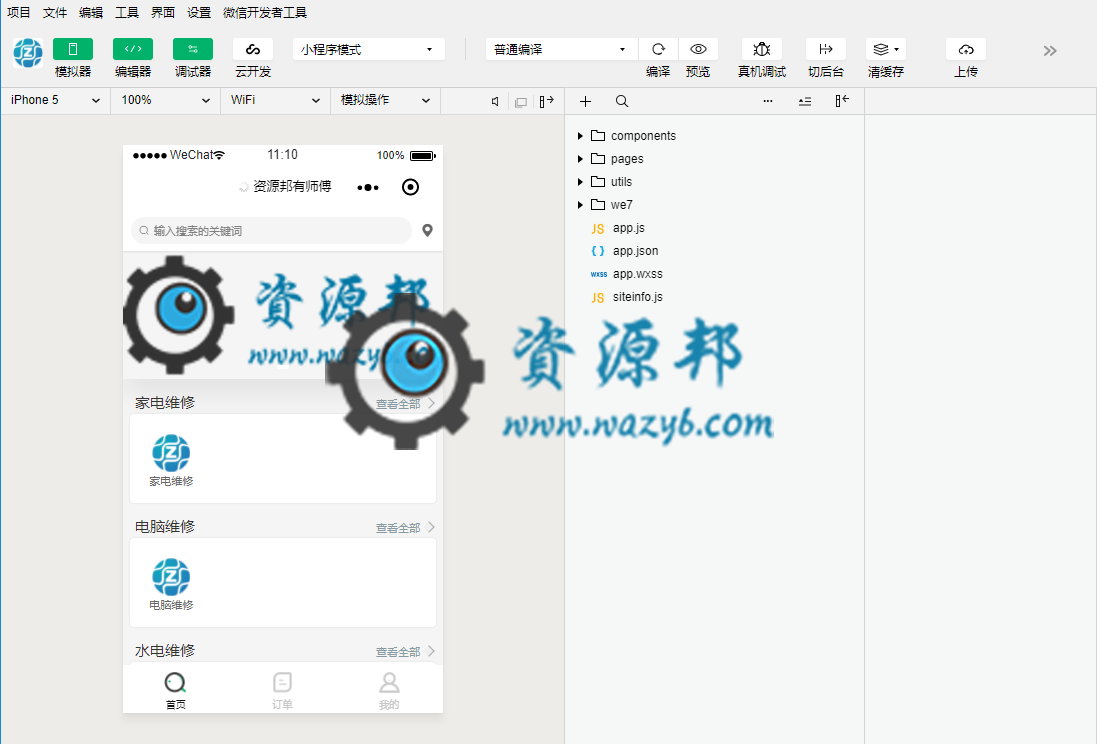 【微信小程序】有师傅小程序V2.4.11完整安装包+小程序前端，后台多图上传修复插图1