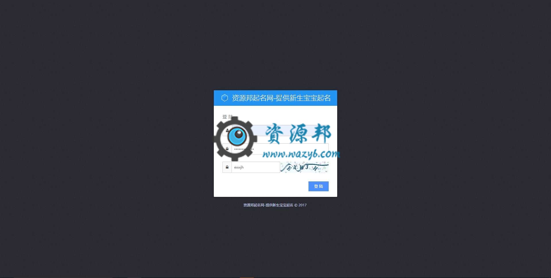 基于ThinkPHP框架开发的宝宝在线下单起名网站PHP源码插图3