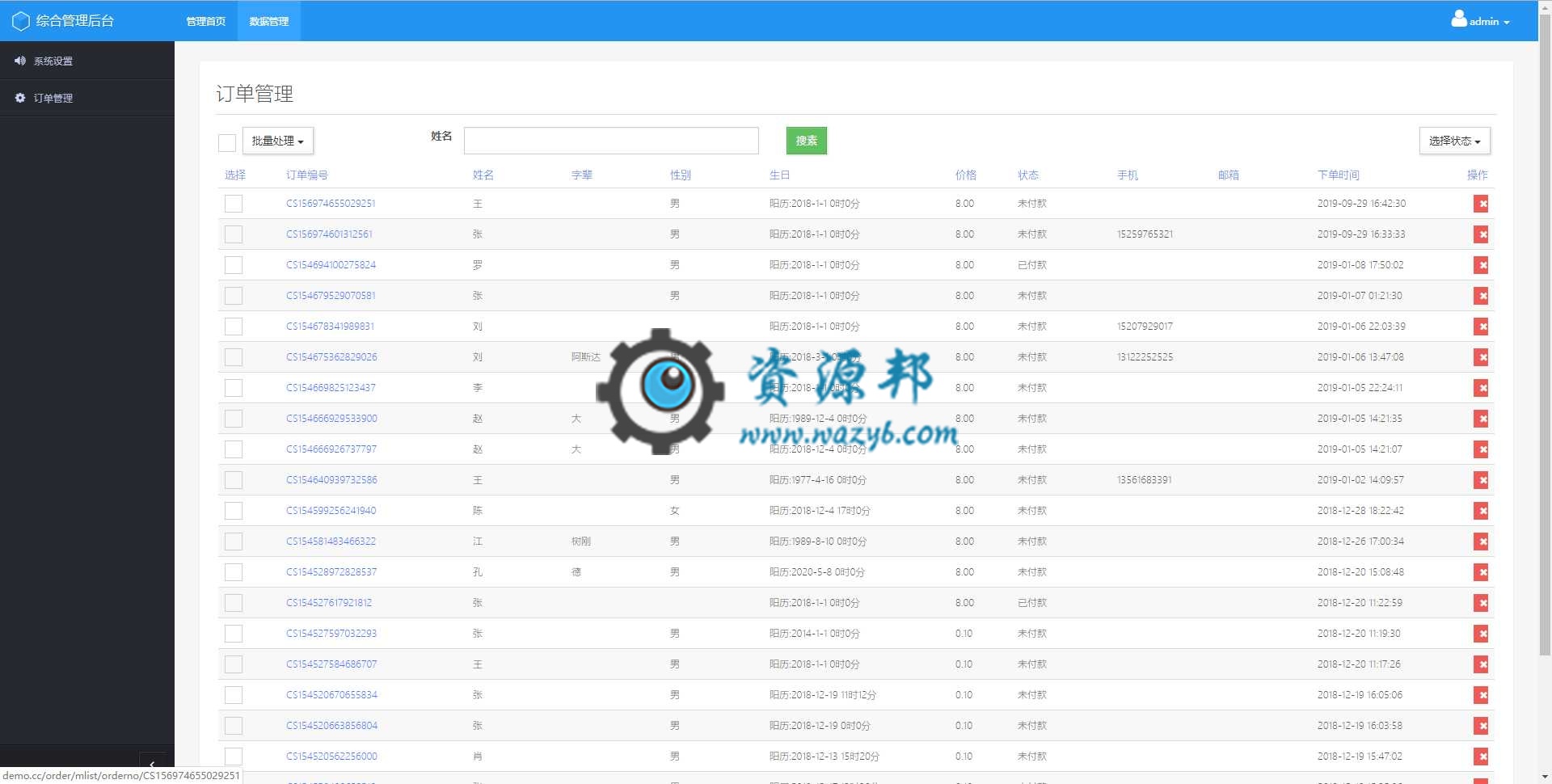 基于ThinkPHP框架开发的宝宝在线下单起名网站PHP源码插图5