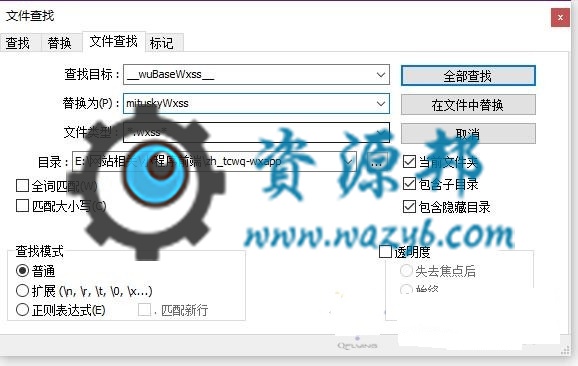 关于最近小程序上传提示：以”__”开头和结尾的目录为保留目录 : /__wuBaseWxss__/问题的处理方法插图1