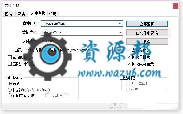 关于最近小程序上传提示：以”__”开头和结尾的目录为保留目录 : /__wuBaseWxss__/问题的处理方法插图2