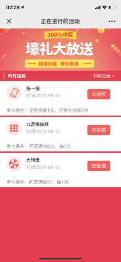 【公众号应用】米花营销宝V2.0.3完整安装包，红包墙生成金额调至低0.3元插图7