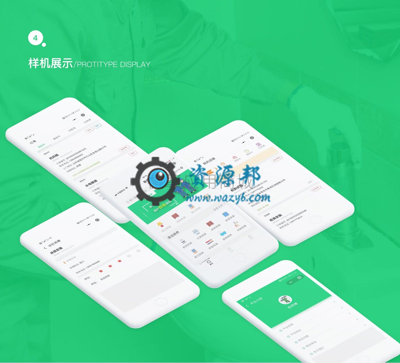 【微信小程序】有师傅小程序V2.4.11完整安装包+小程序前端，后台多图上传修复插图19