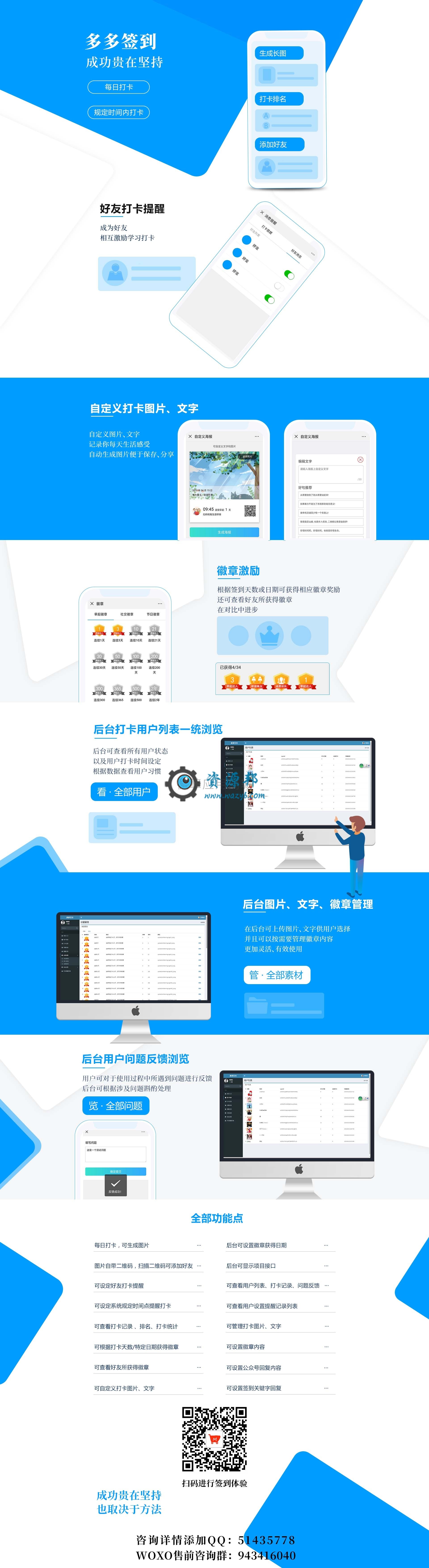 【微擎模块】多多签到V1.0.12原版模块打包，修改自定义图片问题插图9