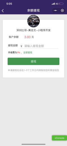 【微擎小程序】图片视频看颜打赏小程序V2.2.6全开源解密版，后台自定义开启鉴黄功能插图5