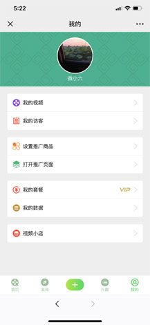 【公众号应用】朋友圈看视频V1.0.12原版模块打包，添加了非VIP会员限制添加广告数量的功能插图4