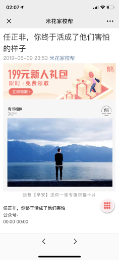 【公众号应用】米花营销宝V2.0.3完整安装包，红包墙生成金额调至低0.3元插图8