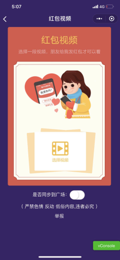 【微擎小程序】图片视频看颜打赏小程序V2.2.6全开源解密版，后台自定义开启鉴黄功能插图4