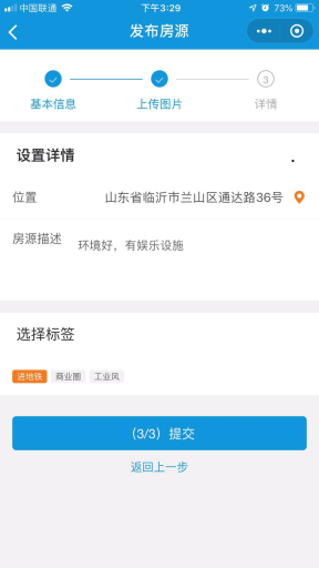 【微擎小程序】零象租房小程序V1.0.1全开源解密版+小程序前端，代码优化插图17