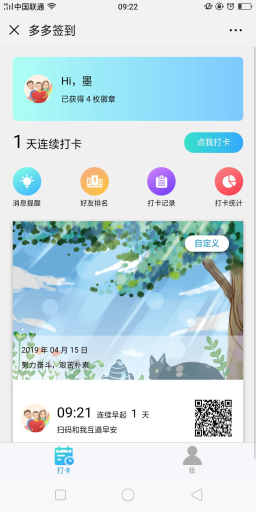 【微擎模块】多多签到V1.0.12原版模块打包，修改自定义图片问题插图6