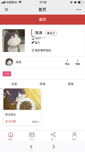 【微擎模块】U享新零售V1.3.5原版模块打包，添加海报二维码类型切换：网页/公众号插图3