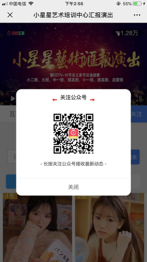 【微擎模块】创新商业直播V1.0.6全开源解密版，优化排行榜和投票页面插图7