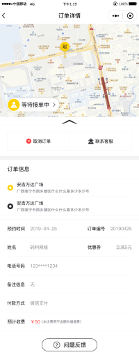 【微擎小程序】码科货运快狗搬家物流V2.0.2小程序安装包+小程序前端插图11