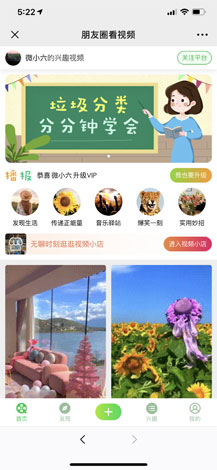 【公众号应用】朋友圈看视频V1.0.12原版模块打包，添加了非VIP会员限制添加广告数量的功能插图3