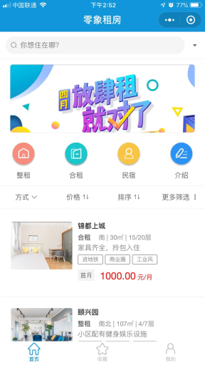 【微擎小程序】零象租房小程序V1.0.1全开源解密版+小程序前端，代码优化插图12