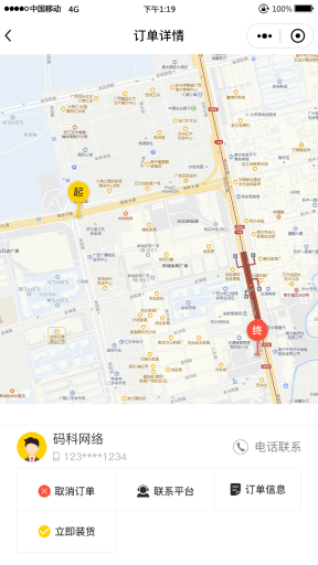 【微擎小程序】码科货运快狗搬家物流V2.0.2小程序安装包+小程序前端插图12