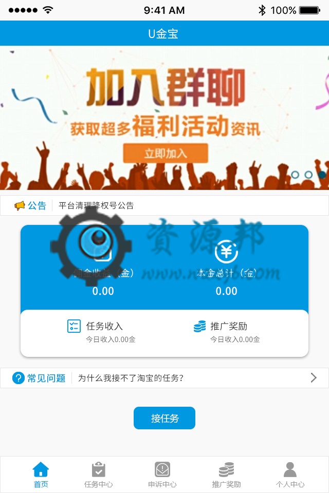 试客任务平台刷单系统插图2
