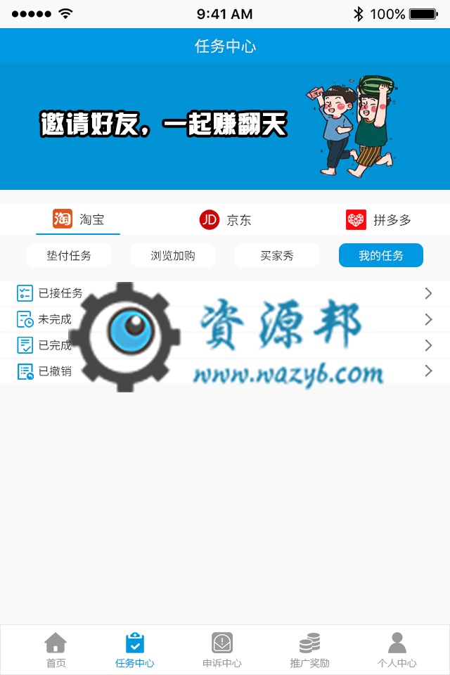试客任务平台刷单系统-Ai搜码网