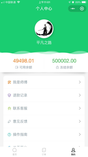 【微信小程序】有师傅小程序V2.4.11完整安装包+小程序前端，后台多图上传修复插图13