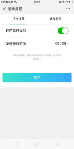 【微擎模块】多多签到V1.0.12原版模块打包，修改自定义图片问题插图5