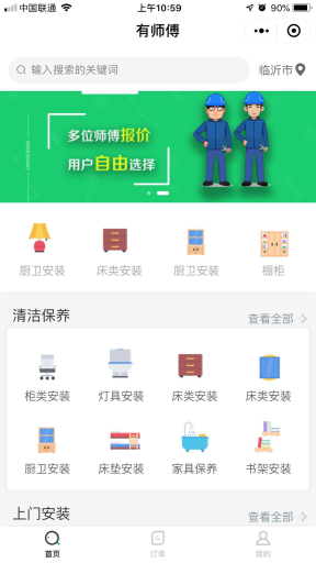 【微信小程序】有师傅小程序V2.4.11完整安装包+小程序前端，后台多图上传修复插图10
