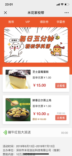 【公众号应用】米花营销宝V2.0.3完整安装包，红包墙生成金额调至低0.3元插图10