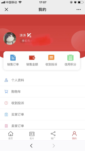【微擎模块】U享新零售V1.3.5原版模块打包，添加海报二维码类型切换：网页/公众号插图4
