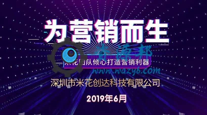 【公众号应用】米花营销宝V2.0.3完整安装包，红包墙生成金额调至低0.3元插图13