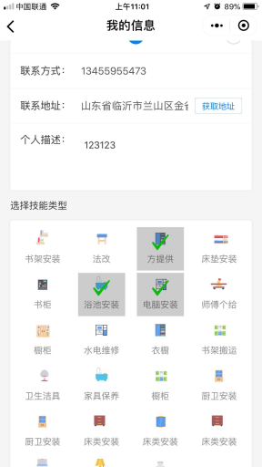 【微信小程序】有师傅小程序V2.4.11完整安装包+小程序前端，后台多图上传修复插图16